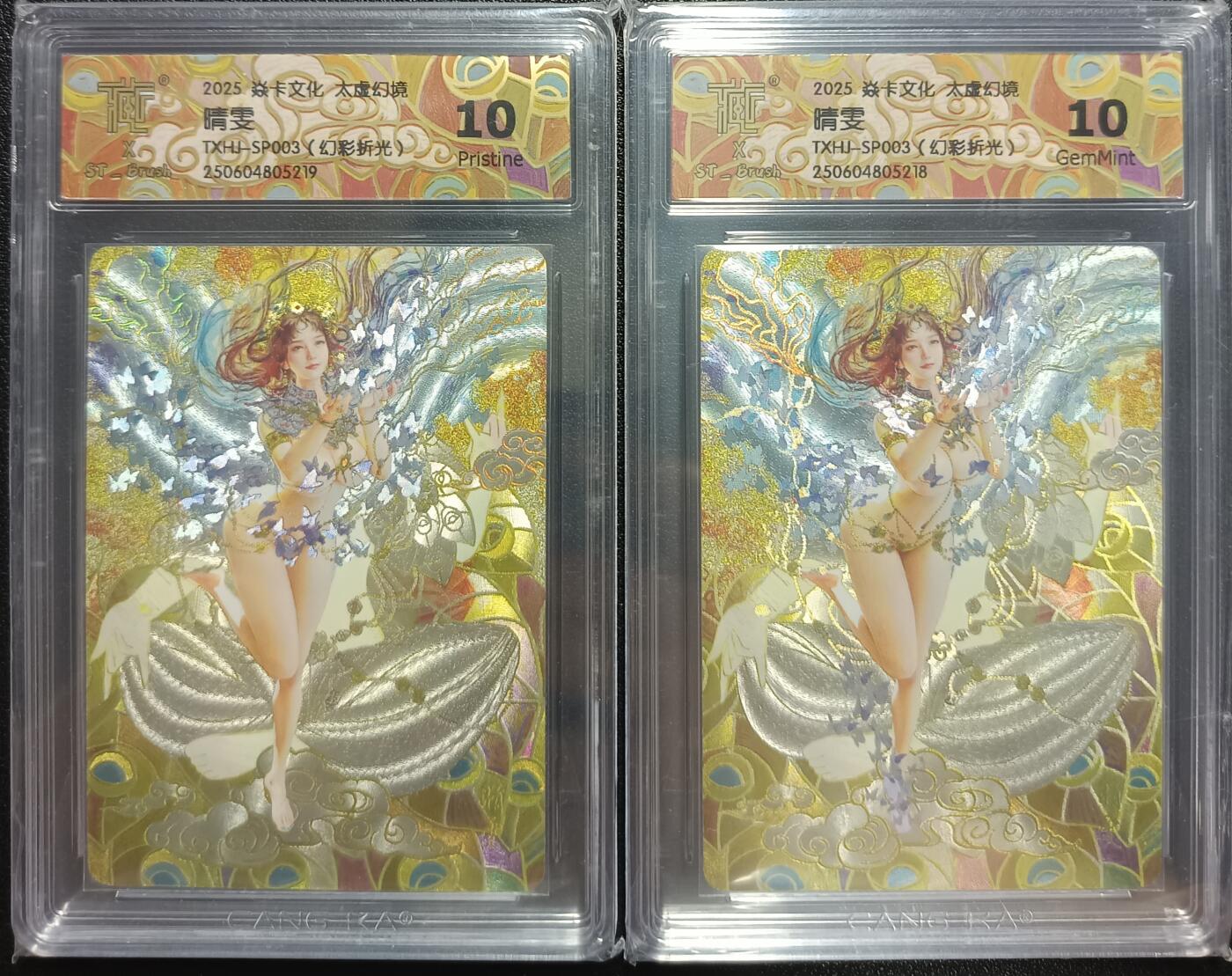 天玑星卡拍第114期《8.18周一截拍》持续收拍收评中 满赠卡需备注 焱卡文化 太虚幻境 晴雯 幻彩折光 两张 CCG10