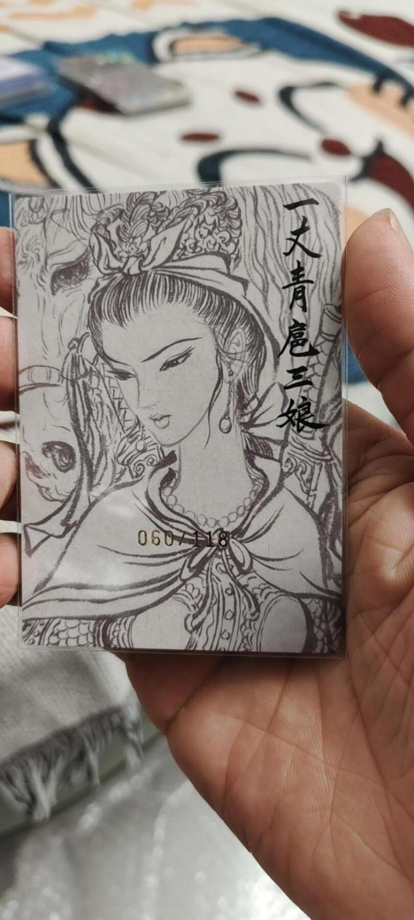 秋原瞳的小店第19.5期（昆仑万象与卡游激烈的再次碰撞） q昆仑万象签绘水浒9宫三娘亲签限编060.实物很好看