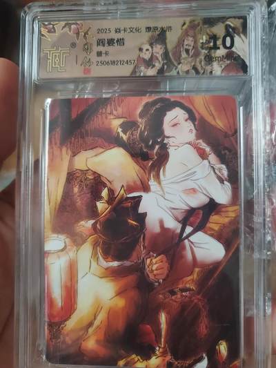 樱桃卡拍007场  - 焱卡 水浒群芳 彫仙 阎婆惜 浮雕折光 10gem 