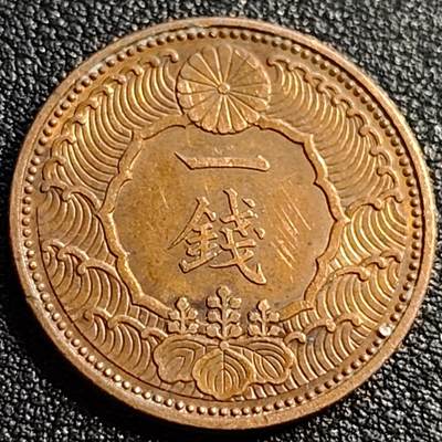 泉币菌-第88场-散币乐园场 - 美品。日本昭和十三年 1938年飞鸟一钱铜币