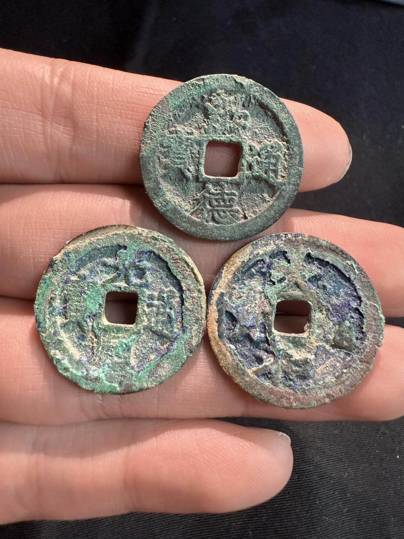 南宋泉阁俄币 外币 国币 专场第十六期【送拍无额外佣金】 安南 明越十三品 大和通宝/洪德通宝/光顺通宝一组三枚 未清理 通货好品