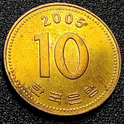 泉币菌-第90场-散币乐园场 近未流通 韩国10元黄铜币 2005年 多宝塔  22.86mm 