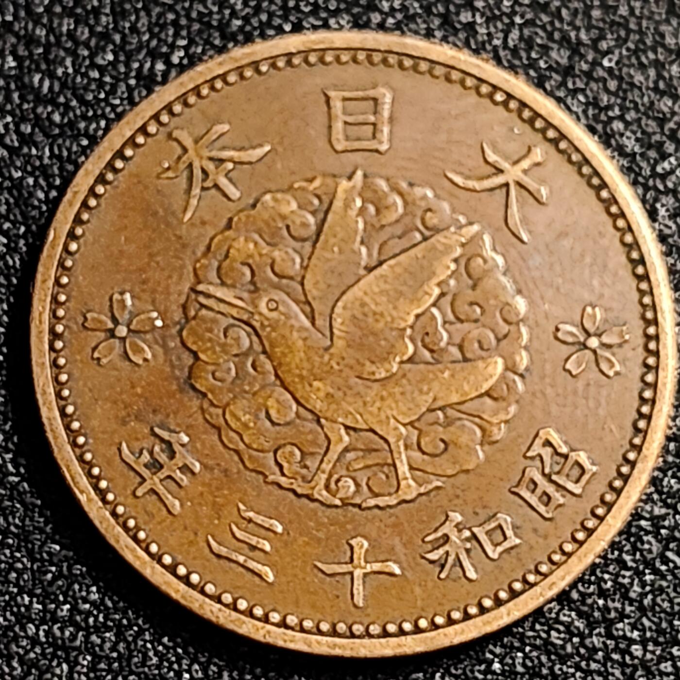泉币菌-第87场-散币乐园场 极美 日本昭和十三年 1938年飞鸟一钱铜币