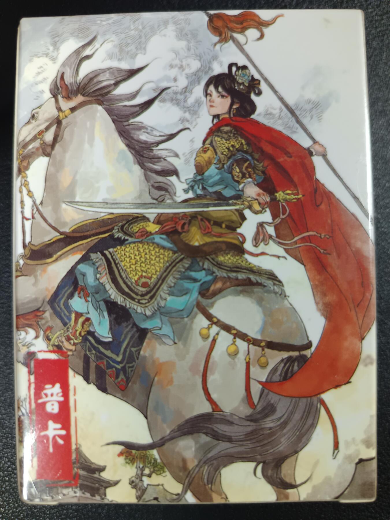 天玑星卡拍第114期《8.18周一截拍》持续收拍收评中 满赠卡需备注 超吉梦 呼家将 普卡 一盒未拆封