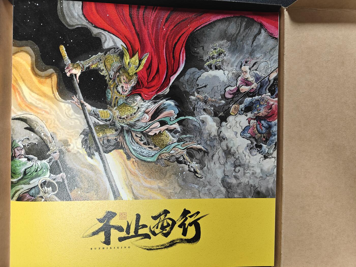 天玑星卡拍第114期《8.18周一截拍》持续收拍收评中 满赠卡需备注 【签绘画册】一泡 不止西行 画册