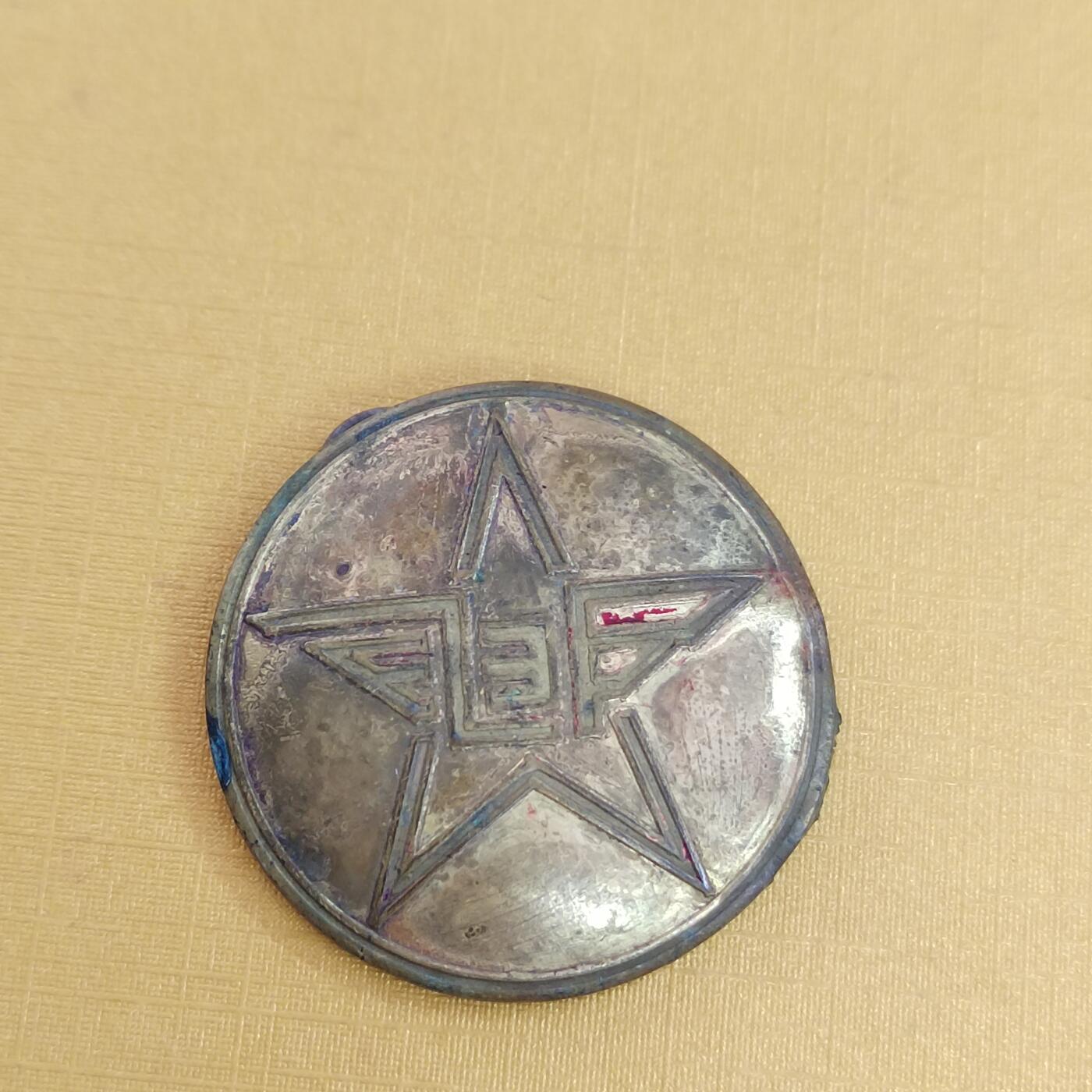 PCAI钱币16-484  杂顶小专场 早期大个的邮电章