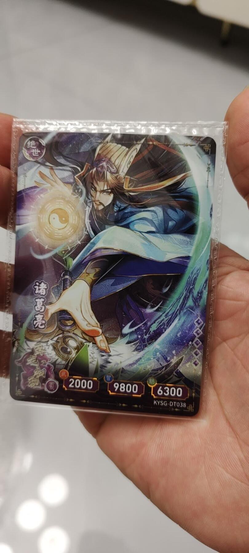 秋原瞳的小店第19.5期（昆仑万象与卡游激烈的再次碰撞） q卡游三国橡皮人绝世诸葛亮