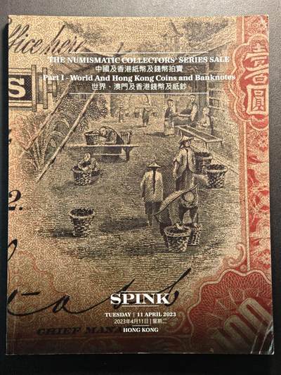 【德藏】世界币章拍卖第142期（拍品征集中~欢迎藏友联系） - 97新 2023年 英国SPINK拍卖行 中国香港澳门及世界纸币、钱币拍卖会图录 全彩铜板纸印刷 全书约151页