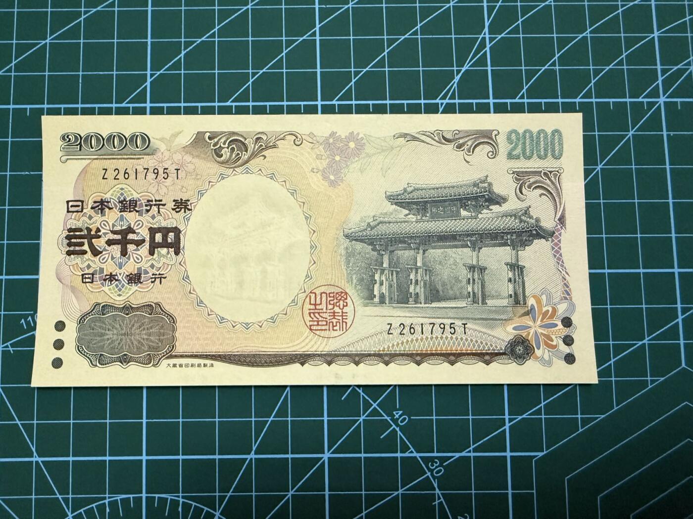 【炜奕收藏】，第四十一期 2000年日本2000元守门礼，UNC品相，单字轨