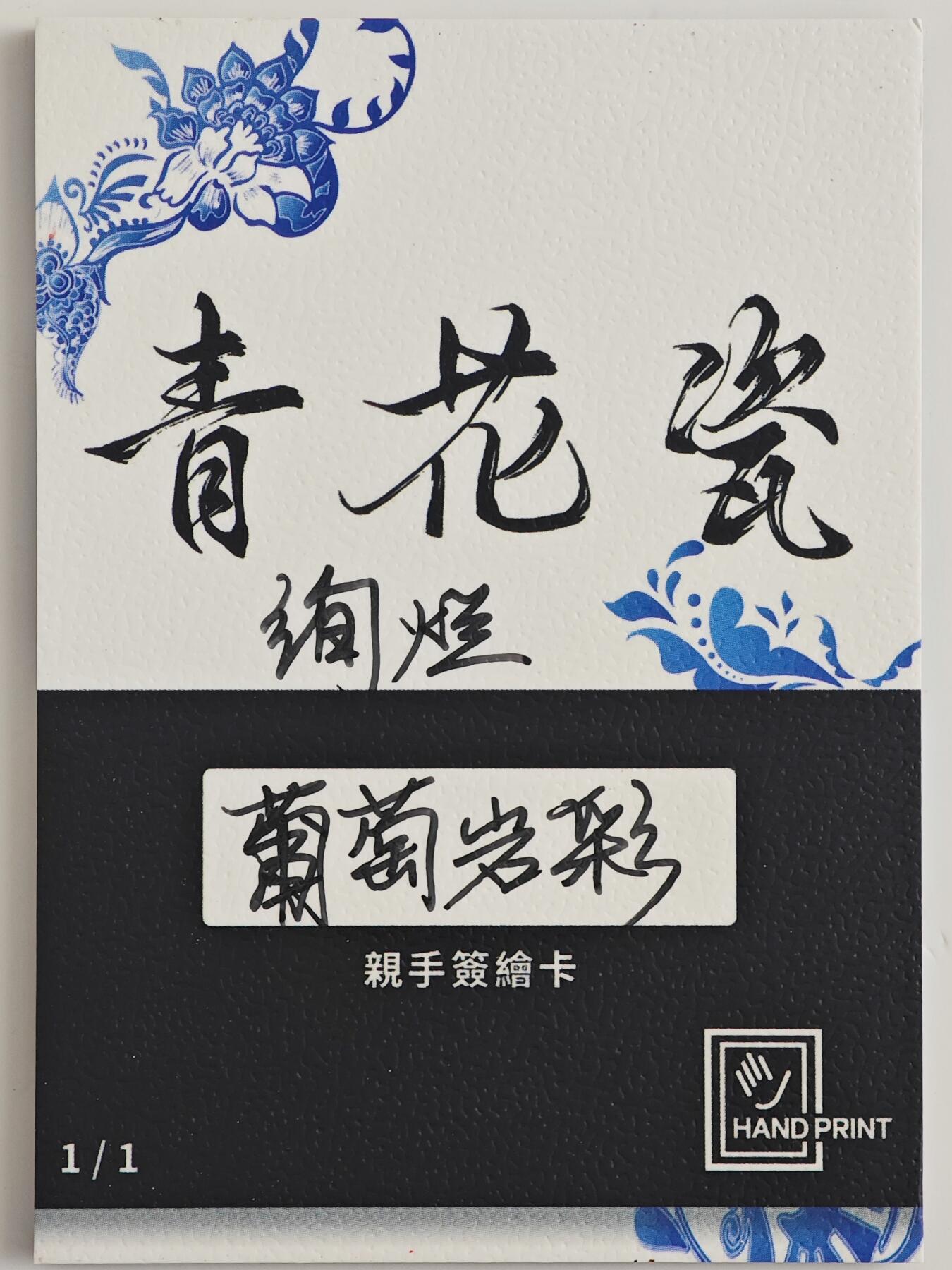 白泽拍卖卡牌手绘专场第23期（中庭淡月照三更，白露洗空河汉明）