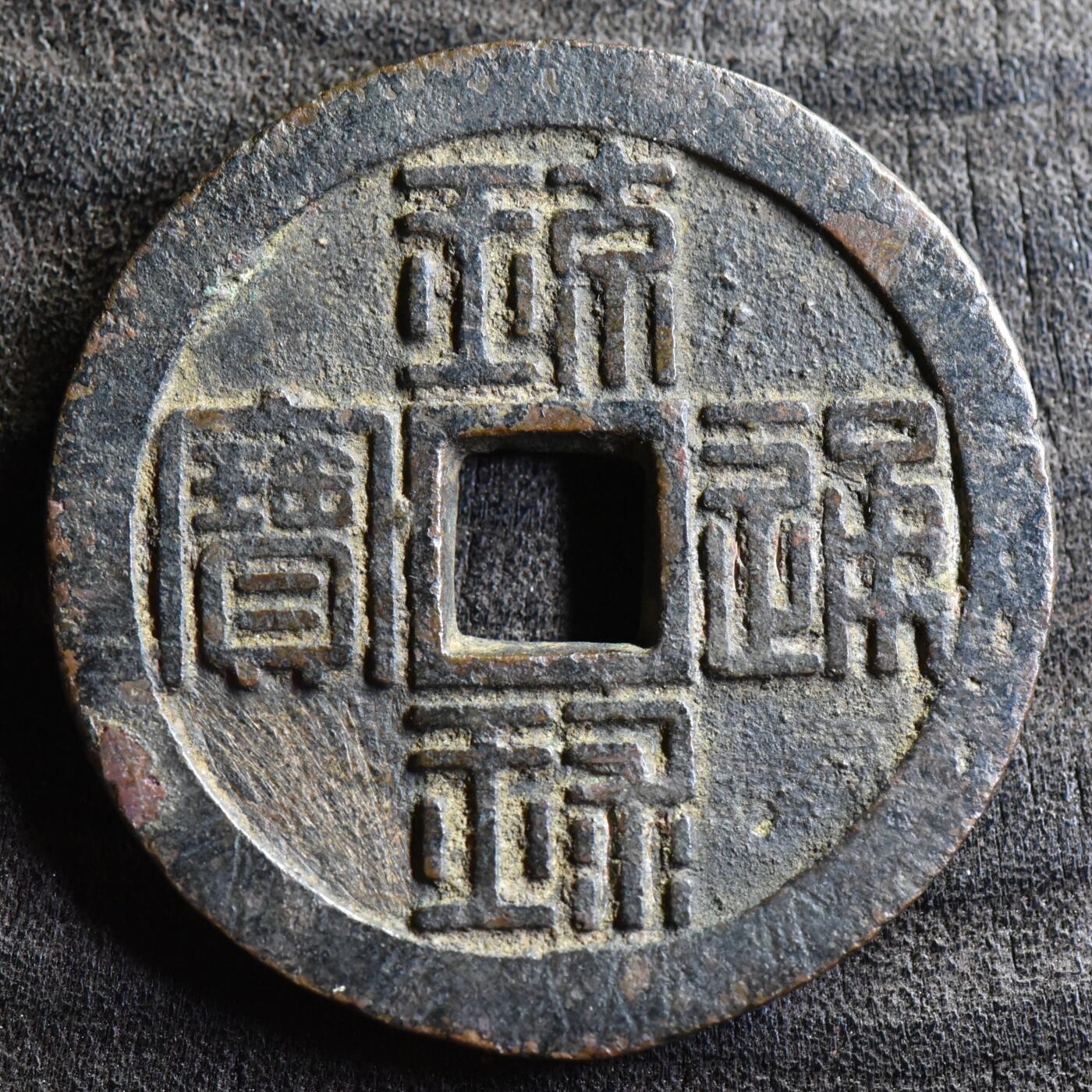 【良泉】第37期【直播场】9月4日晚19.30点开拍！ 160组，西方古代钱币、丝路金银铜件专场