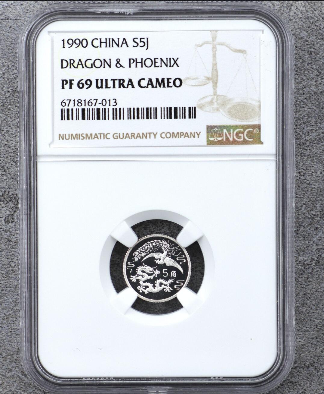 1990版龙凤呈祥纪念币2克银币