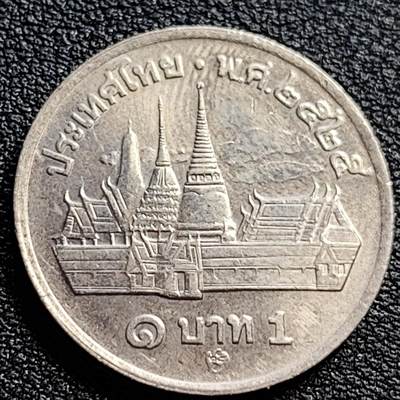 泉币菌-第90场-散币乐园场 - 原光美品 80年代 泰国1铢 曼谷大皇宫拉玛九世25mm