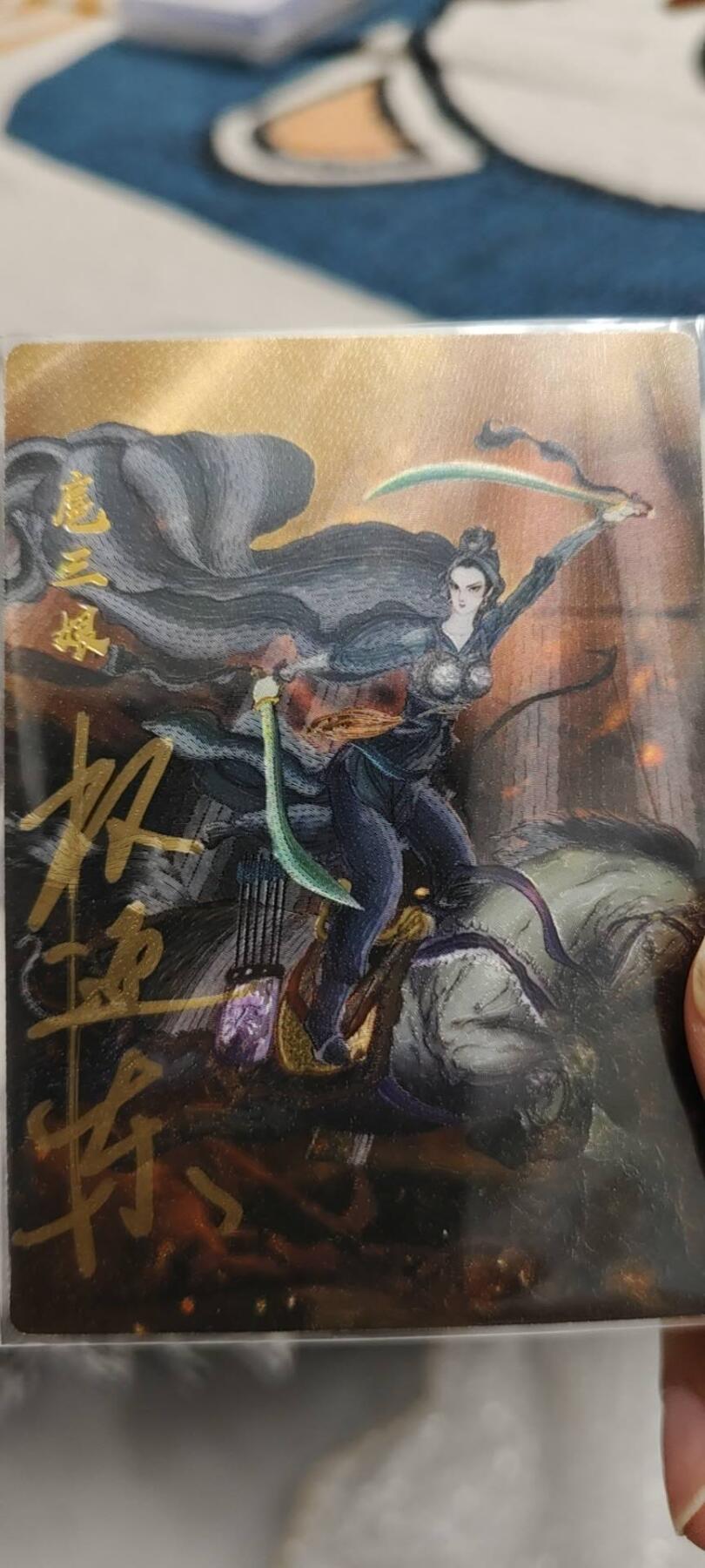 秋原瞳的小店第19.5期（昆仑万象与卡游激烈的再次碰撞） q昆仑万象签绘水浒9宫三娘亲签限编060.实物很好看