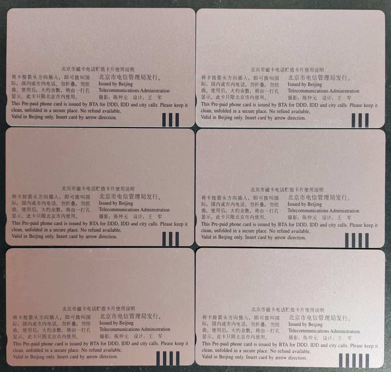 公藏第55期裸卡拍卖