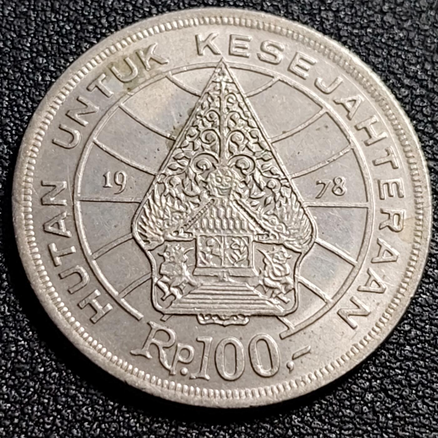 泉币菌-第88场-散币乐园场 原光美品 印尼 1978年100卢比 生命树的传奇 28mm