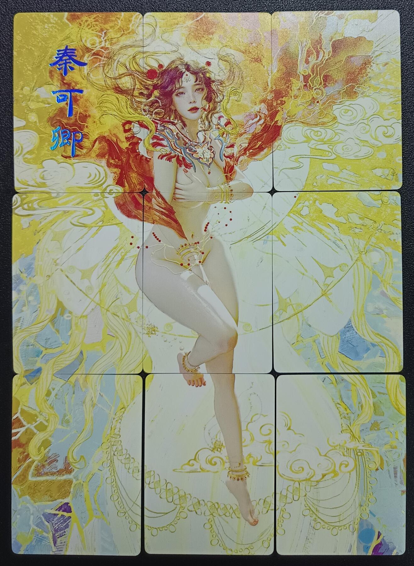 天玑星卡拍第114期《8.18周一截拍》持续收拍收评中 满赠卡需备注 焱卡文化 太虚幻境 秦可卿 普卡 九拼
