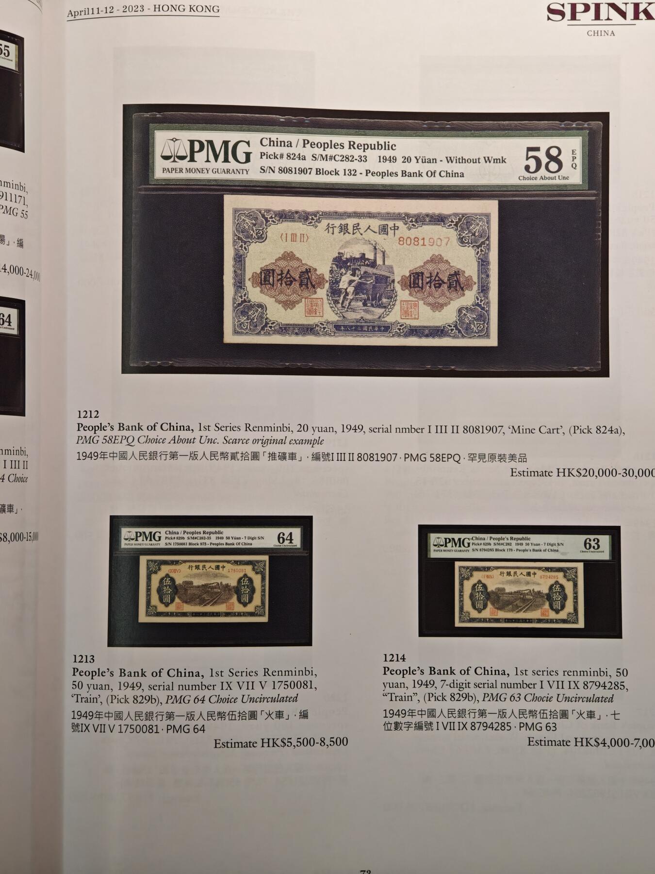 【德藏】世界币章拍卖第142期（拍品征集中~欢迎藏友联系） 97新 2023 英国SPINK中国钱币纸币拍卖会图录 全彩铜板纸印刷 全书约176页(部分页内有手写标记)
