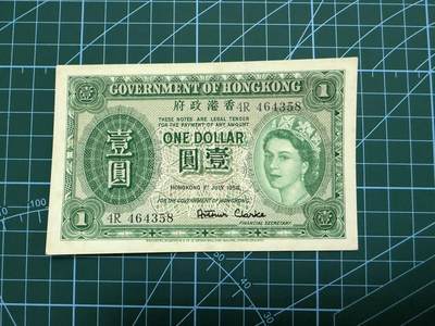 【炜奕收藏】，第四十一期 - 1958年香港政府1元，AU品相，女王头像