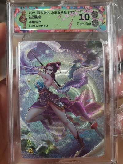 樱桃卡拍007场  - 焱卡 水浒群芳 玲姐 崔慧娘 浮雕折光 10gem 