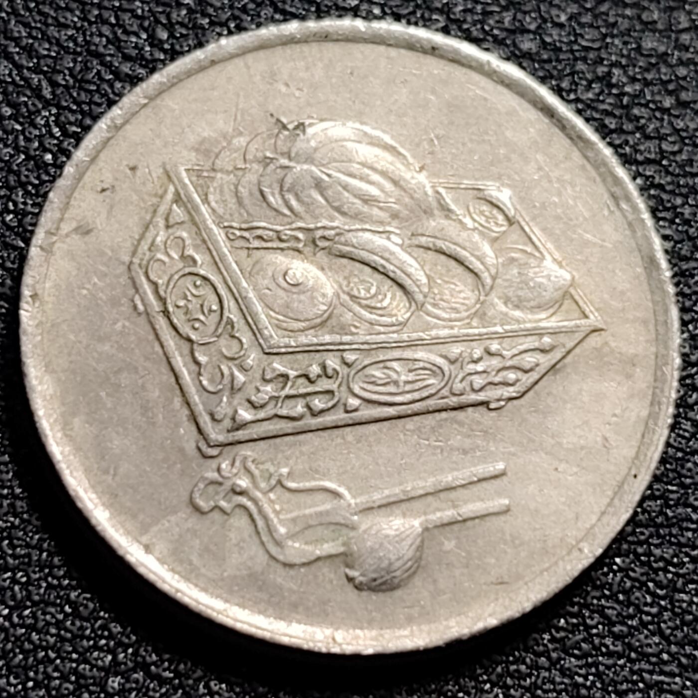 泉币菌-第88场-散币乐园场 马来西亚1997年20仙 传统手工艺品 栳叶盒 铜镍币 硬币 23.6mm