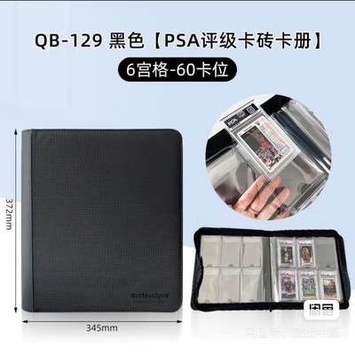 今晚打虎第五期 - 评级卡砖册 全新未拆 60卡位