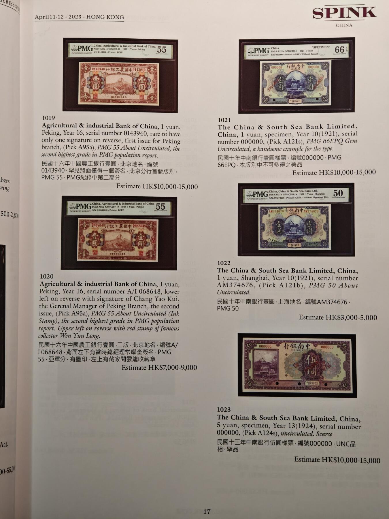 【德藏】世界币章拍卖第142期（拍品征集中~欢迎藏友联系） 97新 2023 英国SPINK中国钱币纸币拍卖会图录 全彩铜板纸印刷 全书约176页(部分页内有手写标记)