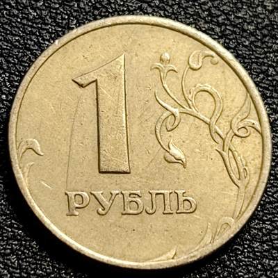 泉币菌-第90场-散币乐园场 - 俄罗斯1卢布硬币  经典双头鹰 20.5mm