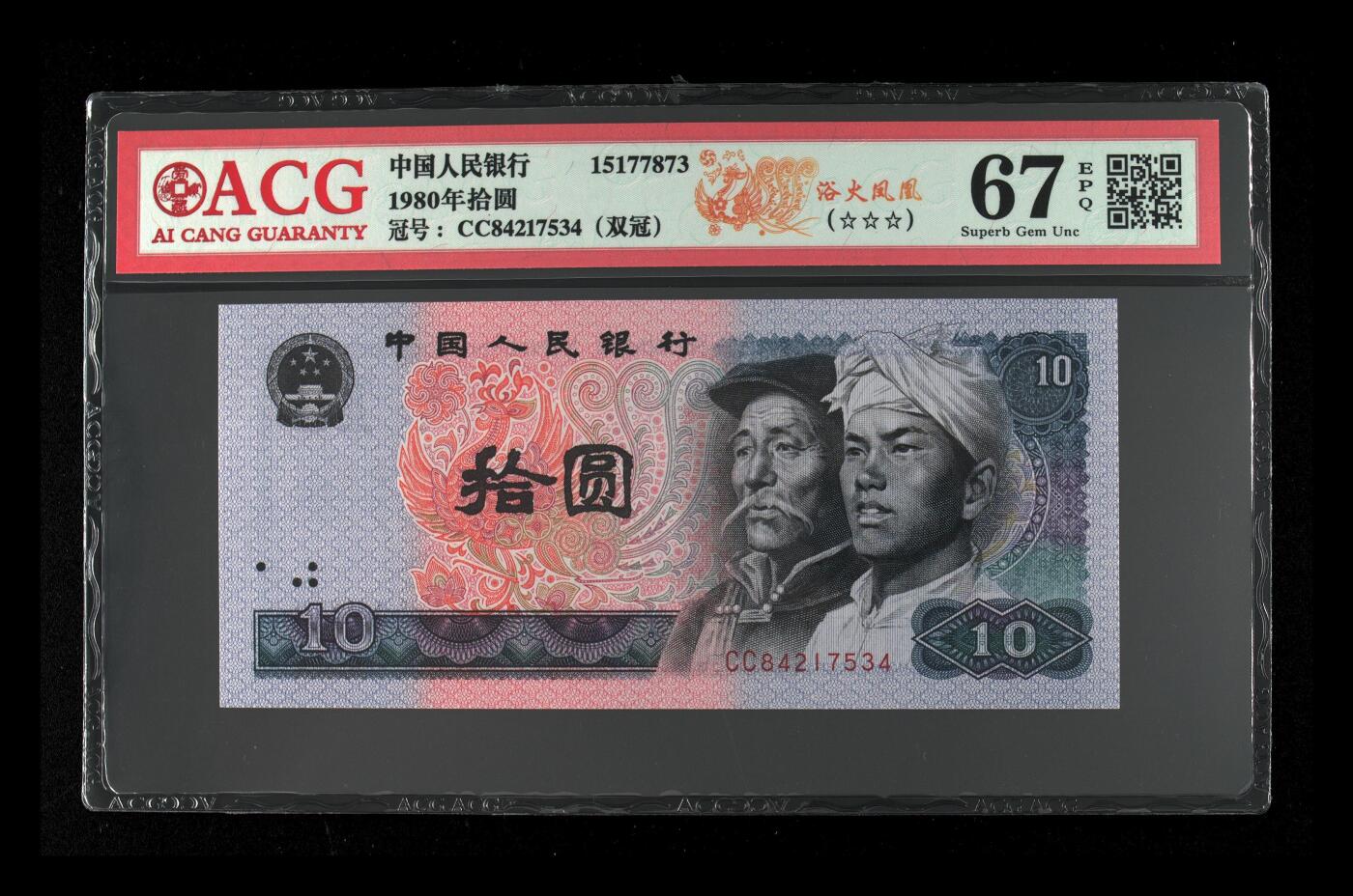 靓号专场全场一单包邮 CC双冠金凤凰