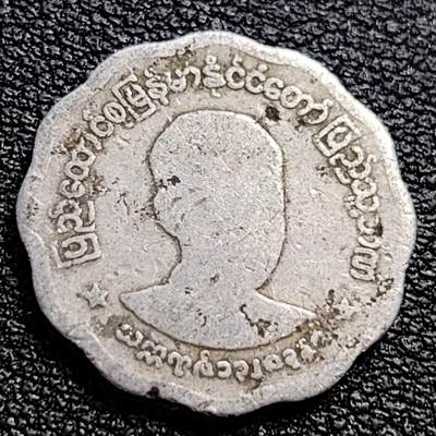 泉币菌-第90场-散币乐园场 缅甸1966梅花5分 品相如图