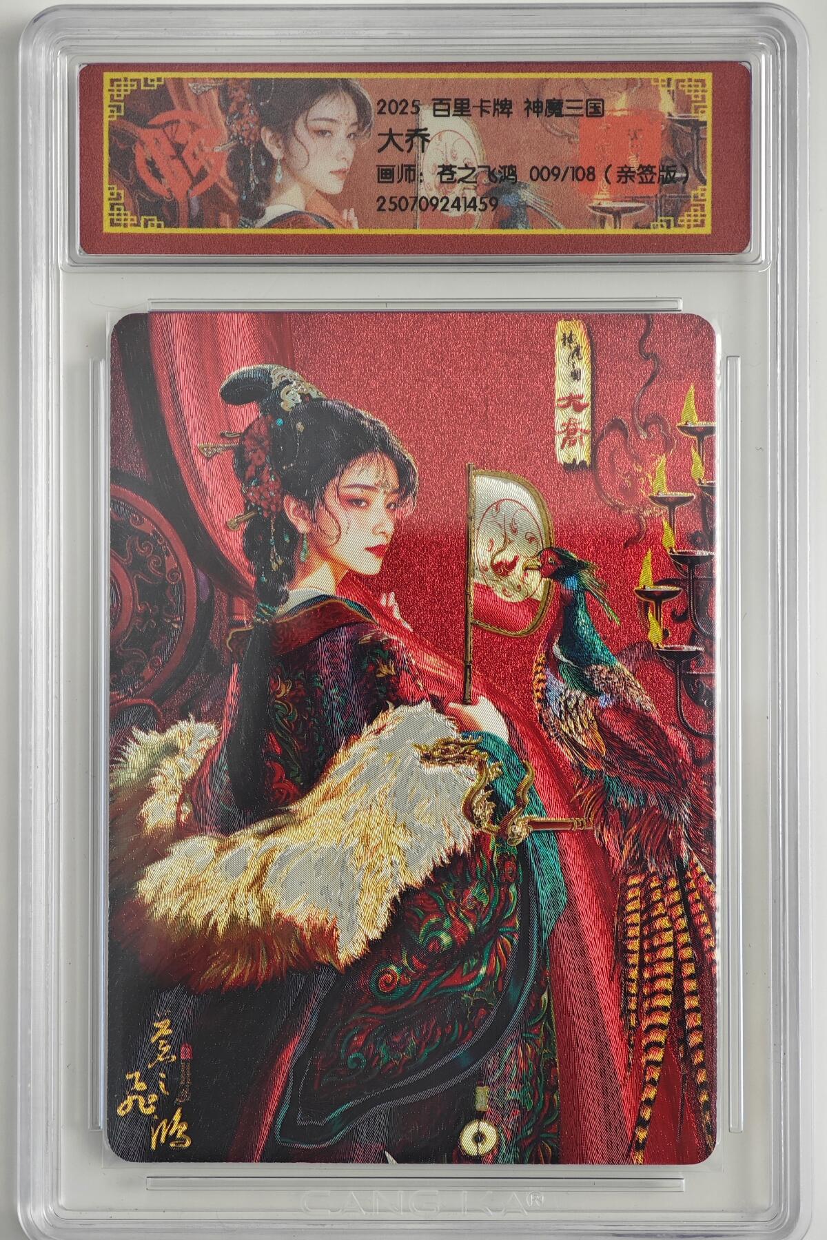 白泽拍卖卡牌手绘专场第23期（中庭淡月照三更，白露洗空河汉明）
