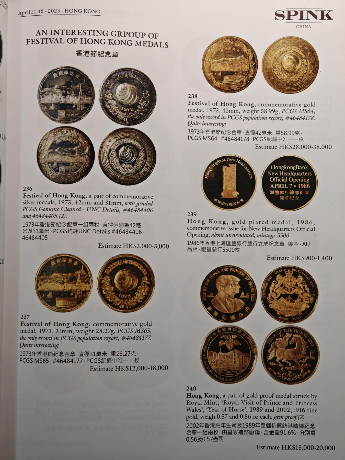 【德藏】世界币章拍卖第142期（拍品征集中~欢迎藏友联系） 97新 2023年 英国SPINK拍卖行 中国香港澳门及世界纸币、钱币拍卖会图录 全彩铜板纸印刷 全书约151页