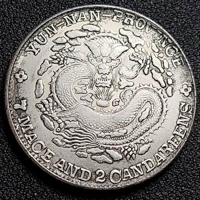 泉币菌-第90场-散币乐园场 纪念品 银色 云南宣统龙 直径39mm 厚2.4mm 纪念章