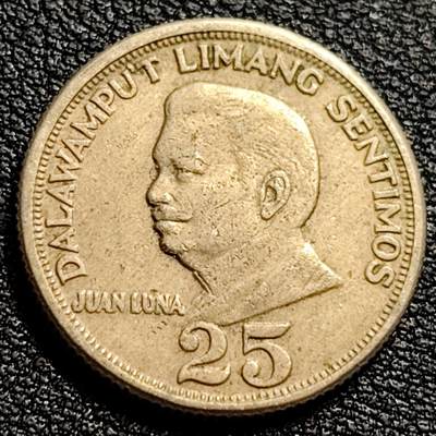 泉币菌-第89场-散币乐园场 - 菲律宾1971年25分 画家胡安·卢纳 铜镍锌币 21mm