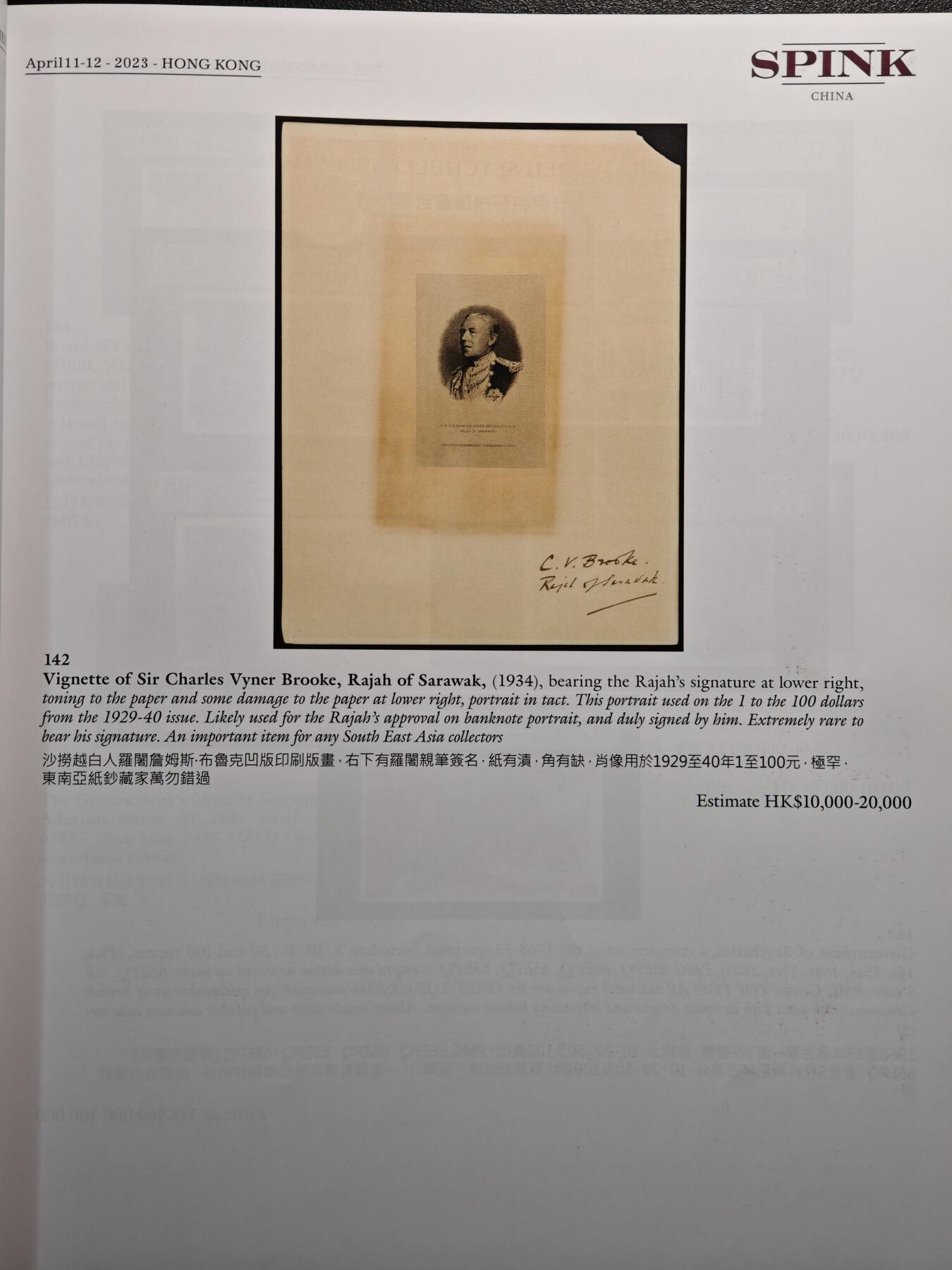 【德藏】世界币章拍卖第142期（拍品征集中~欢迎藏友联系） 97新 2023年 英国SPINK拍卖行 中国香港澳门及世界纸币、钱币拍卖会图录 全彩铜板纸印刷 全书约151页