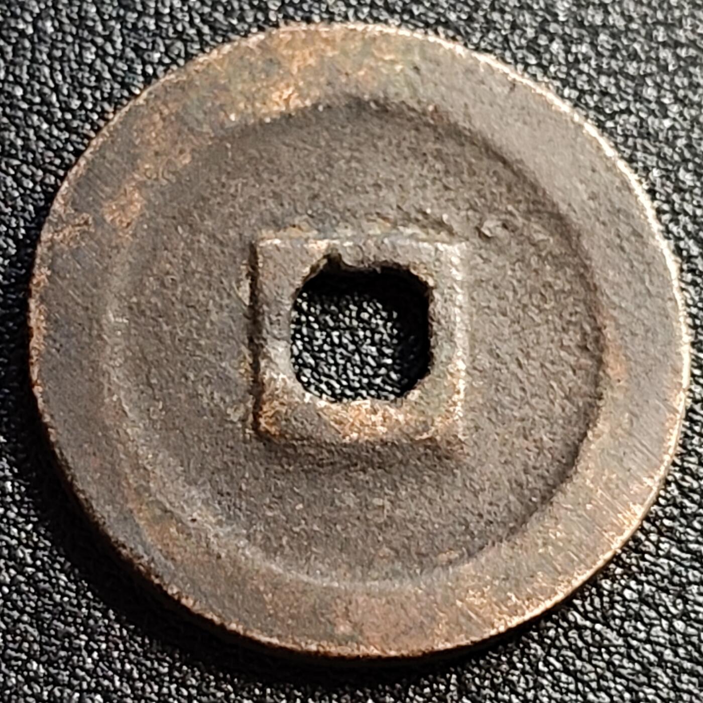 泉币菌-第88场-散币乐园场 宋 熙宁通宝 折二大钱 31mm×2mm 正字 八级币
