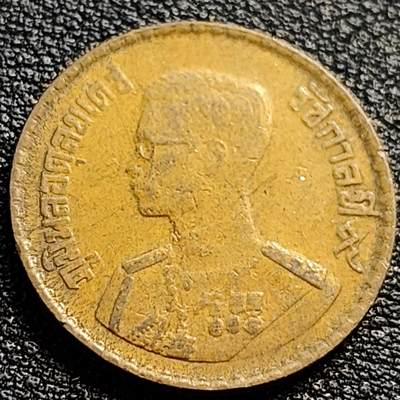 泉币菌-第90场-散币乐园场 泰国50萨当 1957年 铝青铜币 拉玛九世