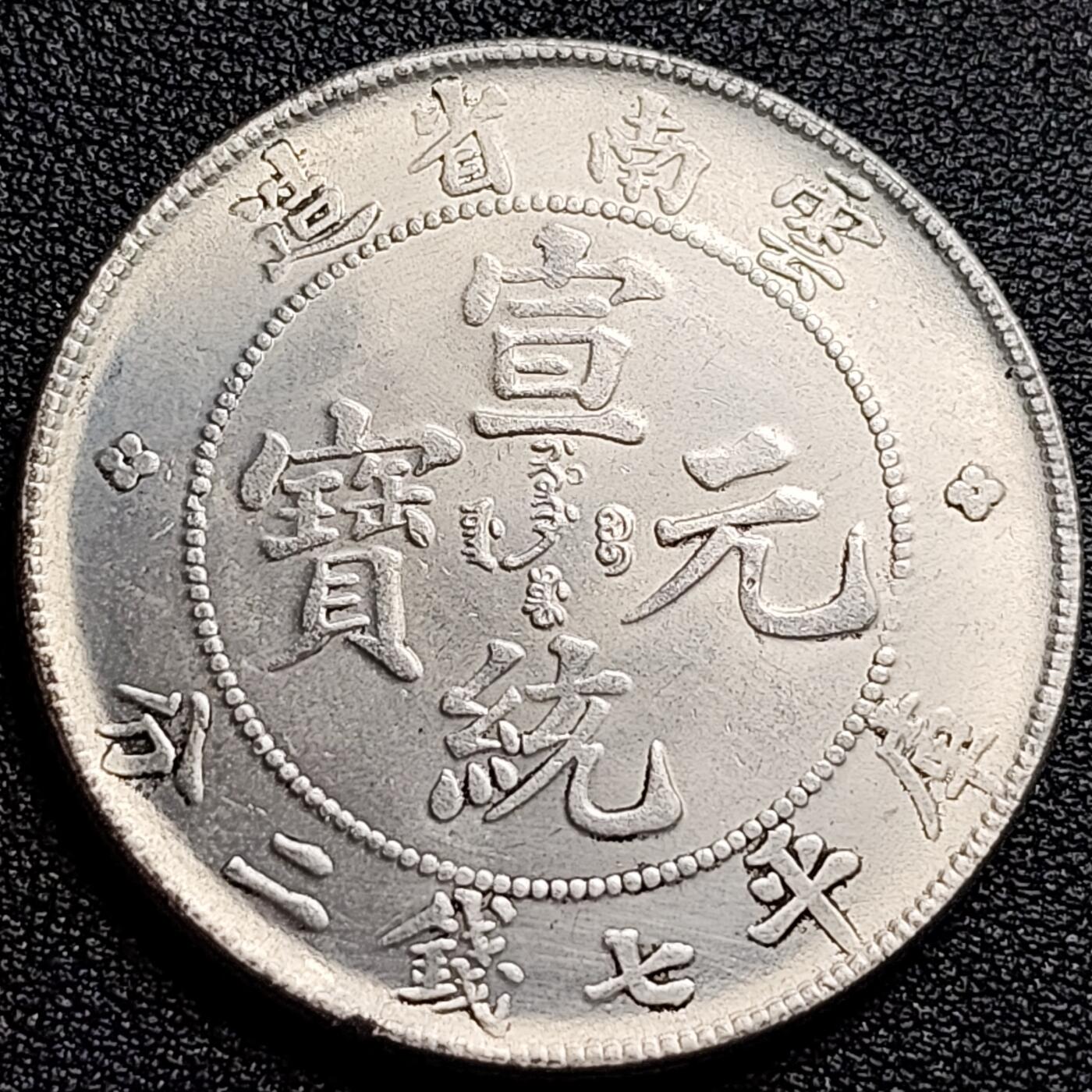 泉币菌-第90场-散币乐园场