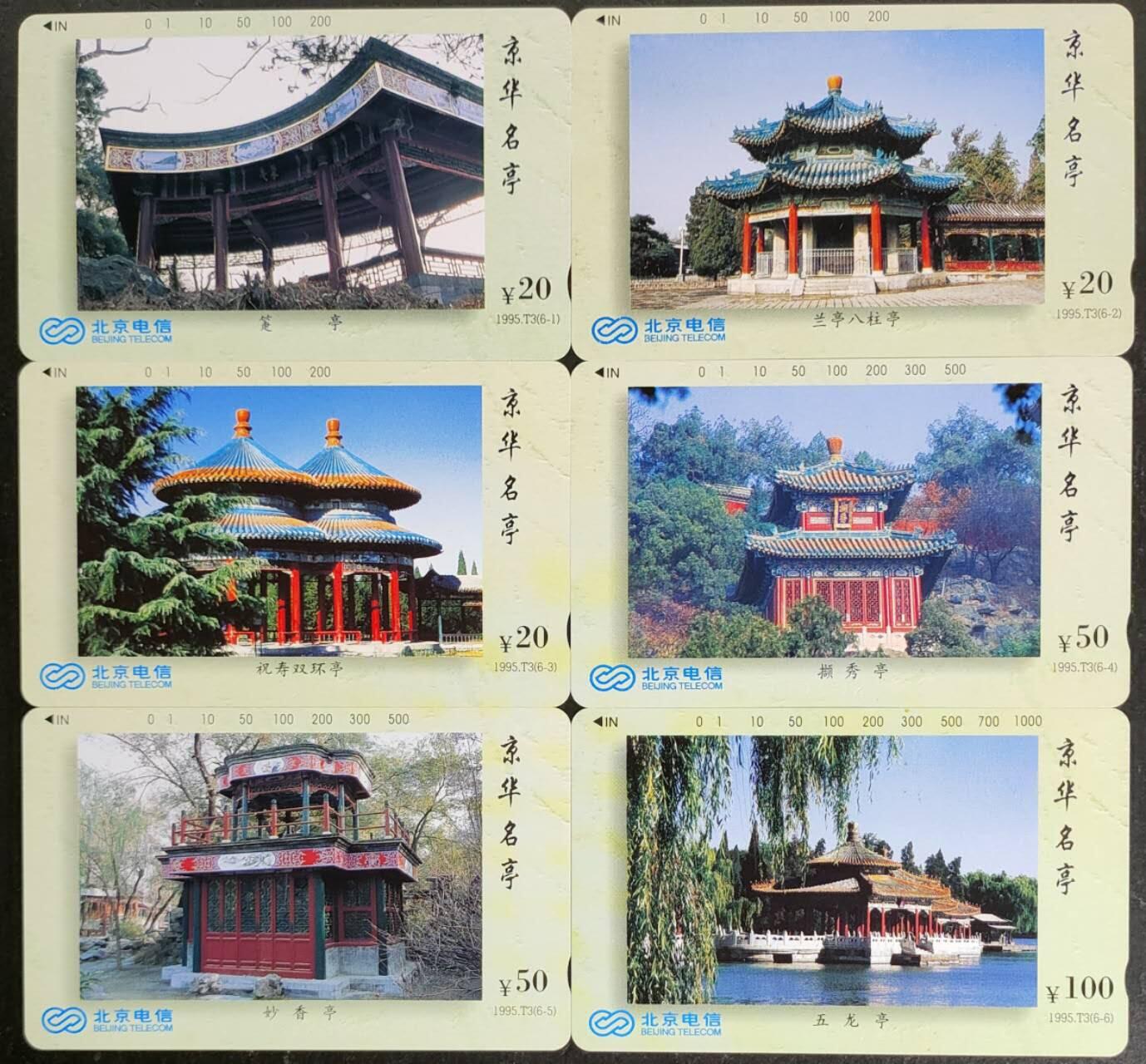 公藏第55期裸卡拍卖