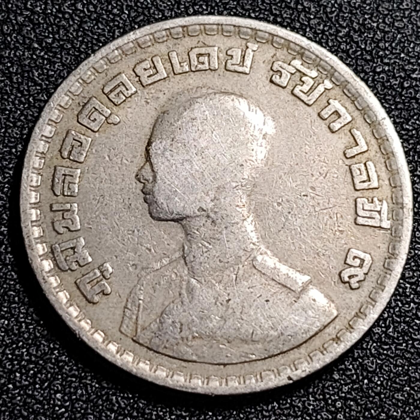 泉币菌-第87场-散币乐园场 泰国60年代拉玛九世早期1泰铢26.9MM 单年版 