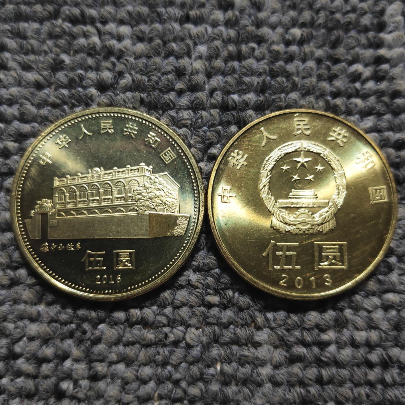 名人和书法纪念币两枚