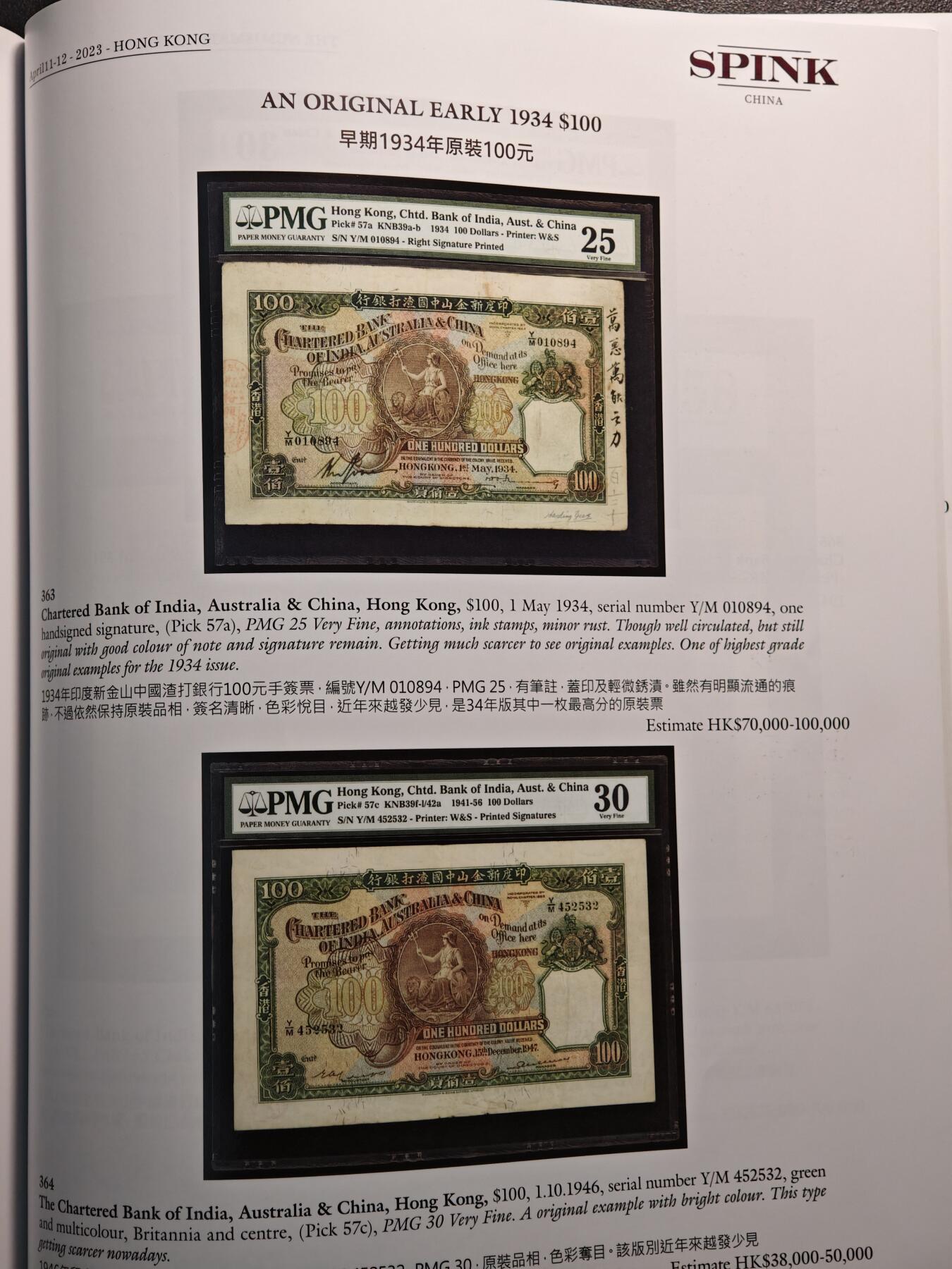 【德藏】世界币章拍卖第142期（拍品征集中~欢迎藏友联系） 97新 2023年 英国SPINK拍卖行 中国香港澳门及世界纸币、钱币拍卖会图录 全彩铜板纸印刷 全书约151页