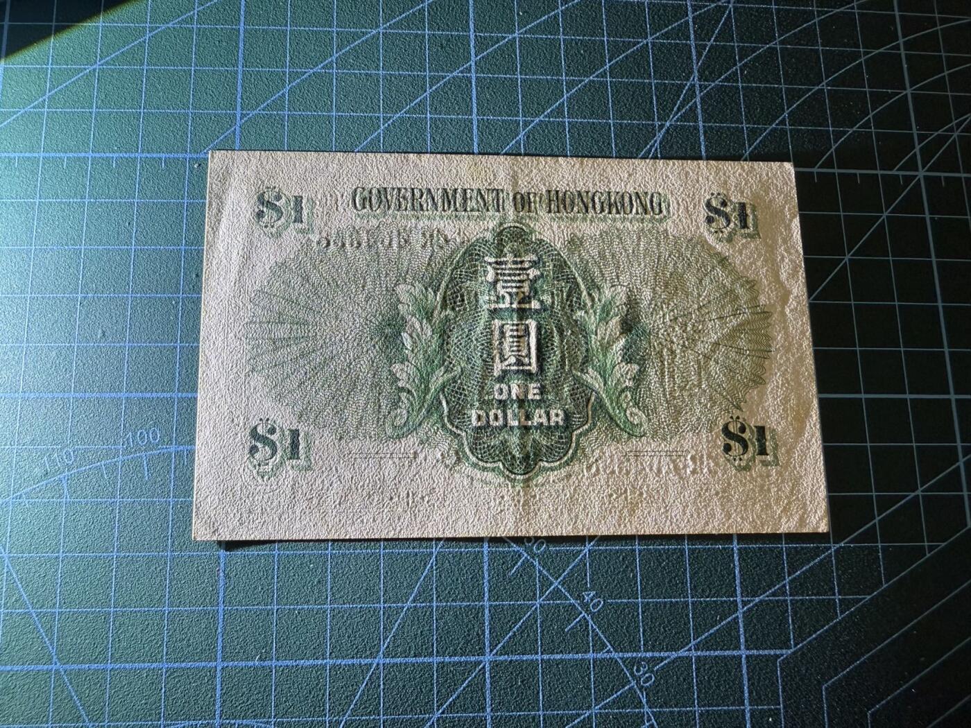 【炜奕收藏】，第四十一期 1958年香港政府1元，AU品相，女王头像