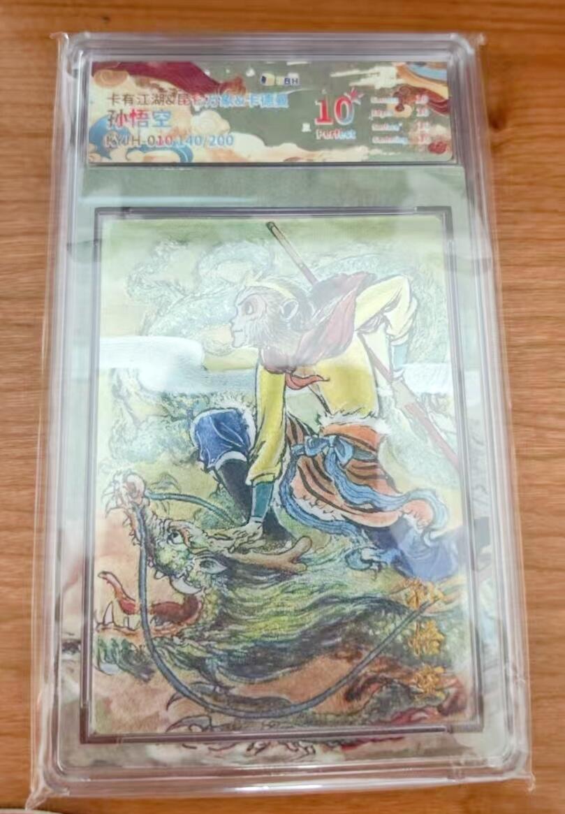 【精品专场】李云中+权迎东+不二猿 大量首尾编+亲签 （周二晚八点截拍）