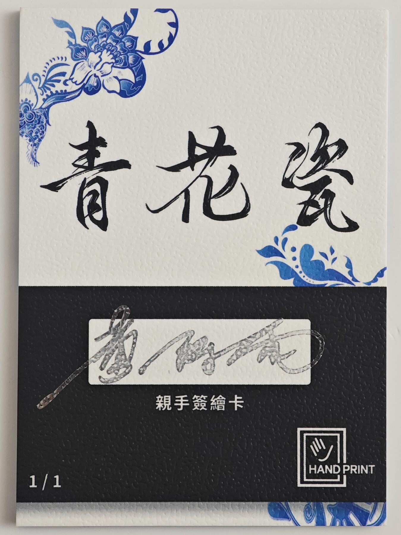 白泽拍卖卡牌手绘专场第23期（中庭淡月照三更，白露洗空河汉明）