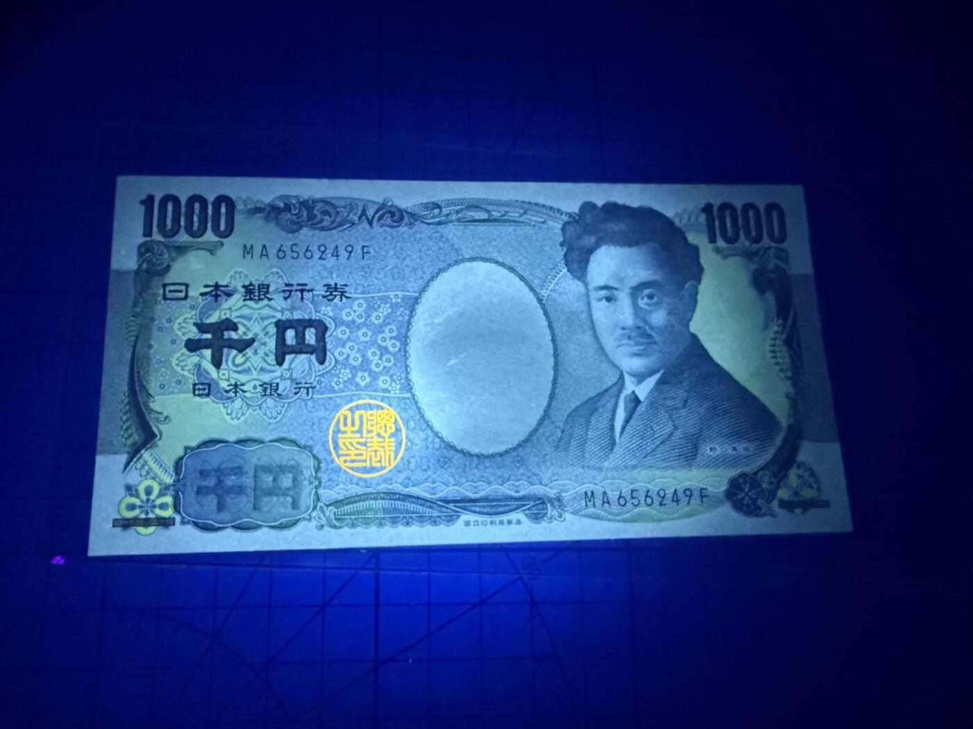 【炜奕收藏】，第四十一期 日本野口英世1000元，UNC-品相，右上角轻微软折，棕色双字轨