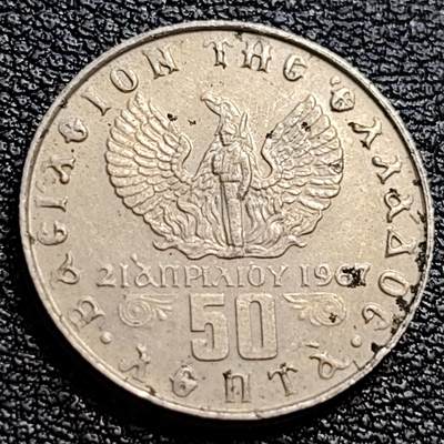 泉币菌-第90场-散币乐园场 - 鹰中人 1967年希腊军政府50雷普塔铜镍硬币18.0毫米2.3克 康斯坦丁