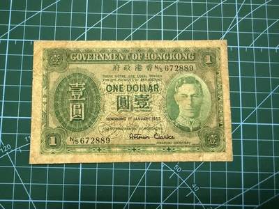 【炜奕收藏】，第四十一期 - 1952年香港政府1元，流通品相，乔六头像