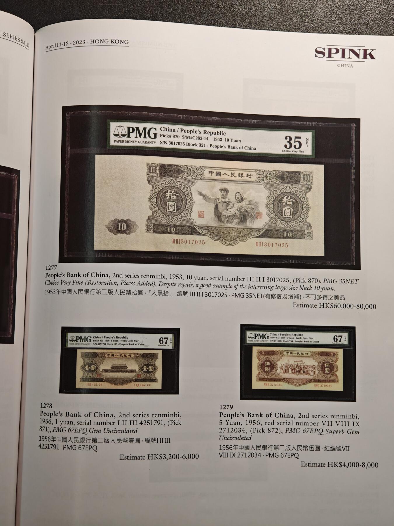 【德藏】世界币章拍卖第142期（拍品征集中~欢迎藏友联系） 97新 2023 英国SPINK中国钱币纸币拍卖会图录 全彩铜板纸印刷 全书约176页(部分页内有手写标记)