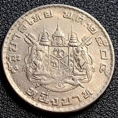 泉币菌-第90场-散币乐园场 - 美品 美品 泰国60年代拉玛九世早期1泰铢26.9MM 单年版